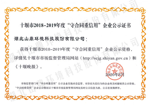 2018-2019���ʮ���С��غ�ͬ�����á���ҵ